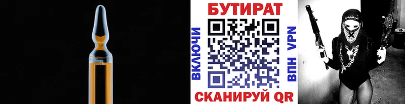 БУТИРАТ GHB  где можно купить   Рыбинск 