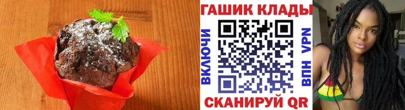 Печенье с ТГК конопля  цены   Рыбинск 