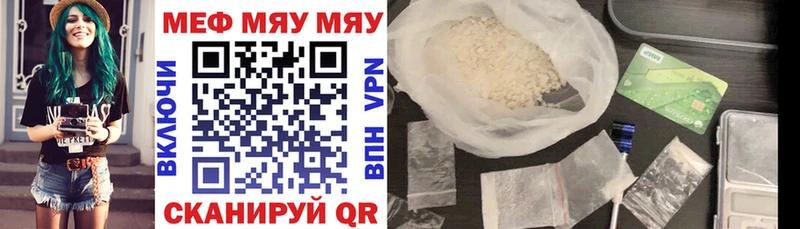 MEGA ссылки  купить закладку  Рыбинск  darknet клад  МЯУ-МЯУ mephedrone 