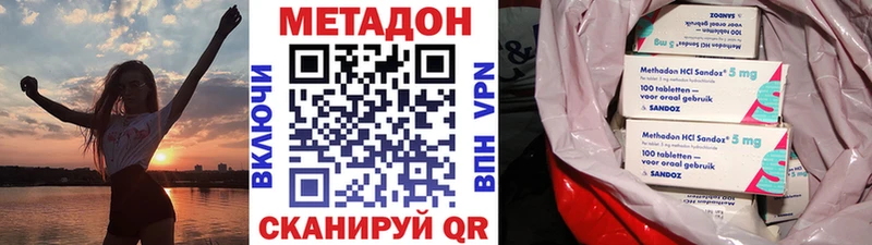 МЕТАДОН methadone  Рыбинск 